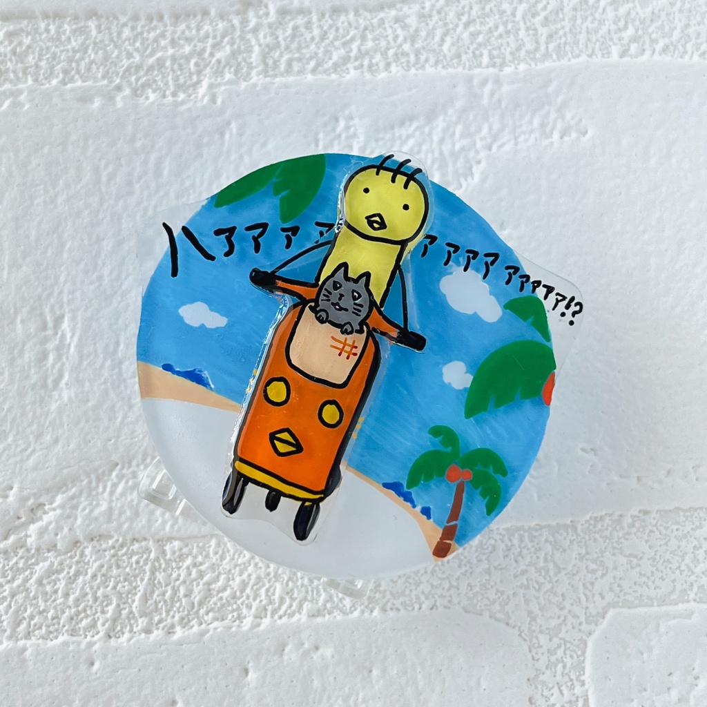 【3月の1個限定グッズ】走り出せ!とりきとキャットの島