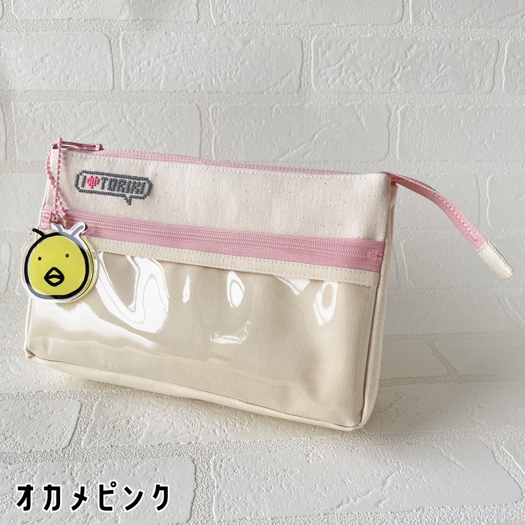 アイラヴとりき☆どこでもトリ活ペンポーチ