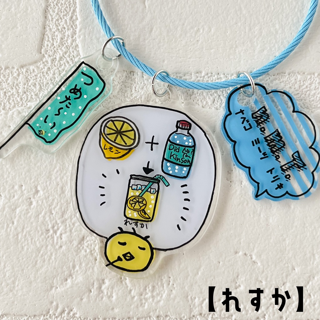 とりきのデリシャス理論☆チョーオイシイモノ プラバンワイヤーチャーム