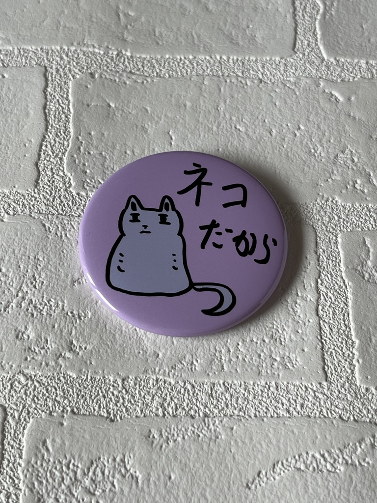 ビッグサイズ・キャット缶バッジシリーズ