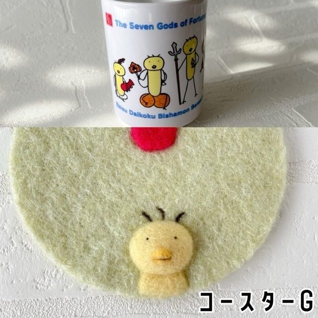 【2025年歳末トリキ市】七福鳥湯呑み+羊毛コースターセット