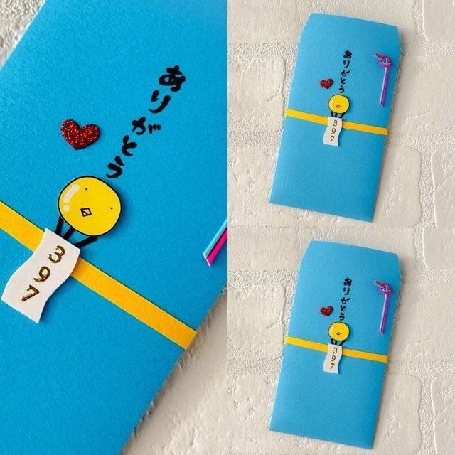 【2025年歳末とりき市】5枚セット・とりきの圧倒的感謝祭ポチ袋