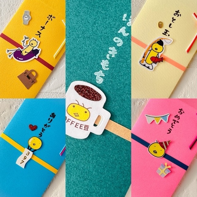 【2025年歳末とりき市】5枚セット・とりきの圧倒的感謝祭ポチ袋