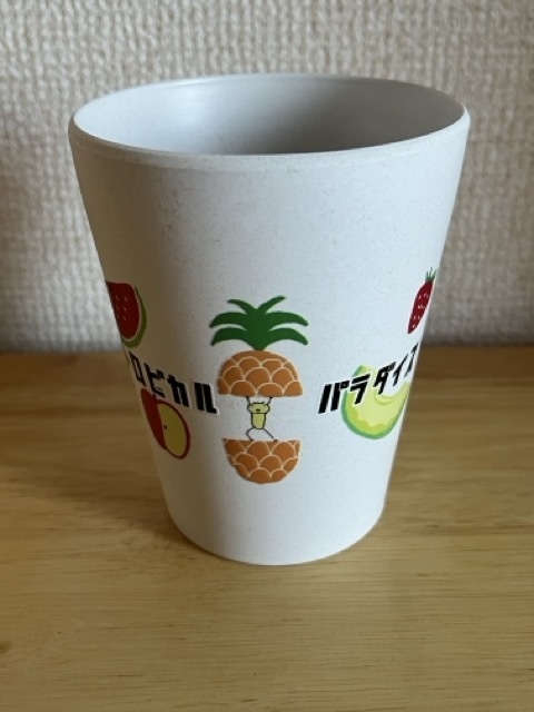 トロピカルバンブータンブラー(2個セット)