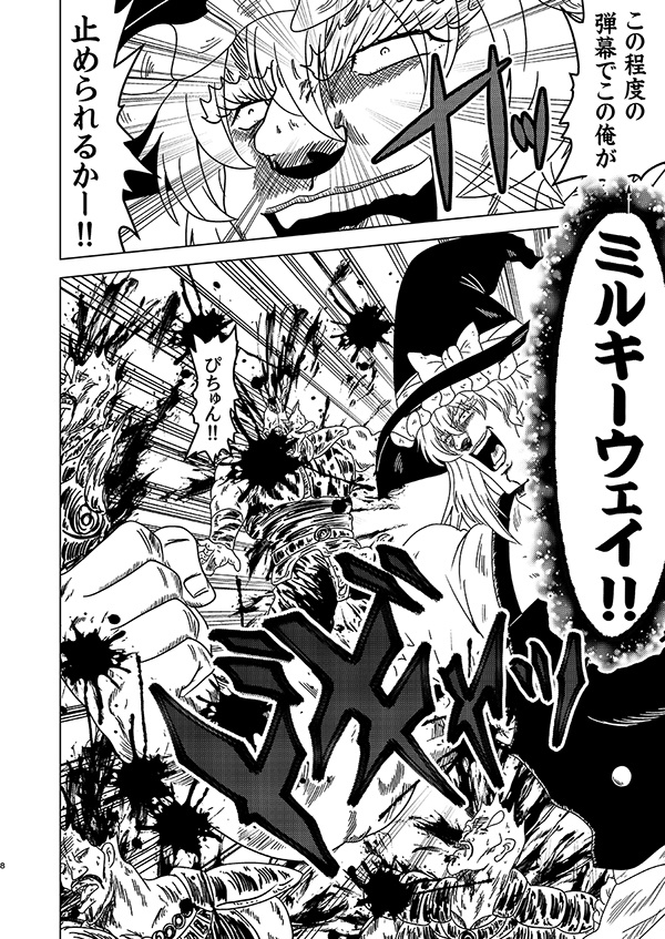 真・北闘方神拳 総集編