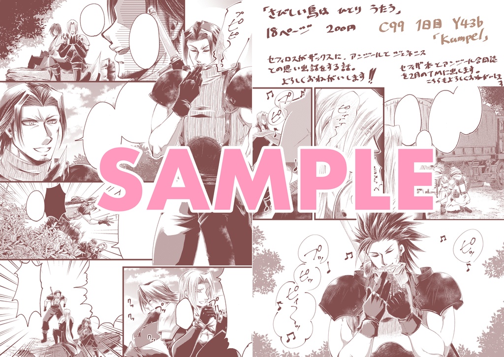 さびしい鳥は ひとり うたう