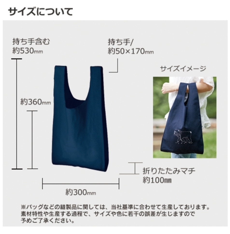 【匿名配送用】ミジンコエコバッグ(ステッカーつき)