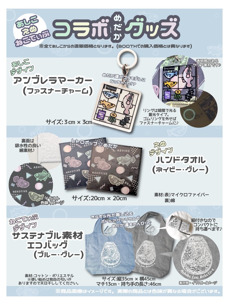 あしえぬてぃぶコラボ ハンドタオル