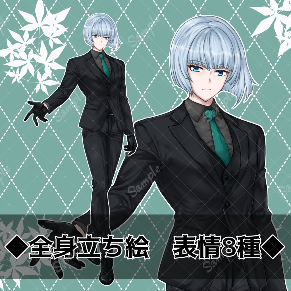 【無料版あり】男性立ち絵素材001-スーツ_銀髪【差分8種類】