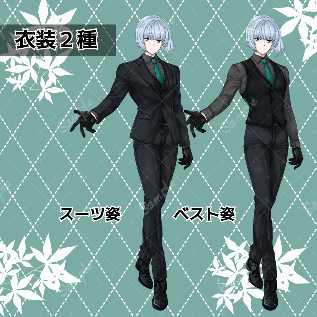 【無料版あり】男性立ち絵素材001-スーツ_銀髪【差分8種類】