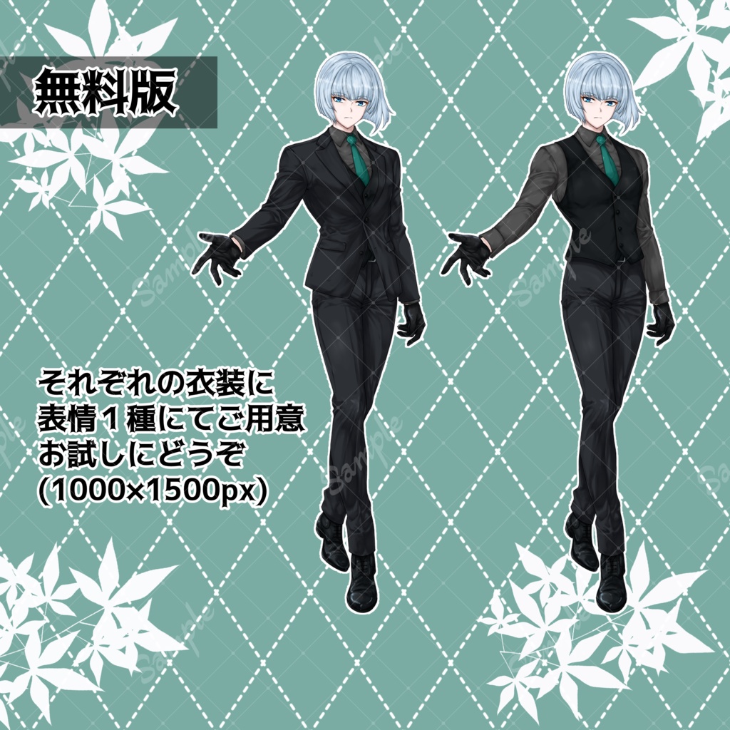 【無料版あり】男性立ち絵素材001-スーツ_銀髪【差分8種類】