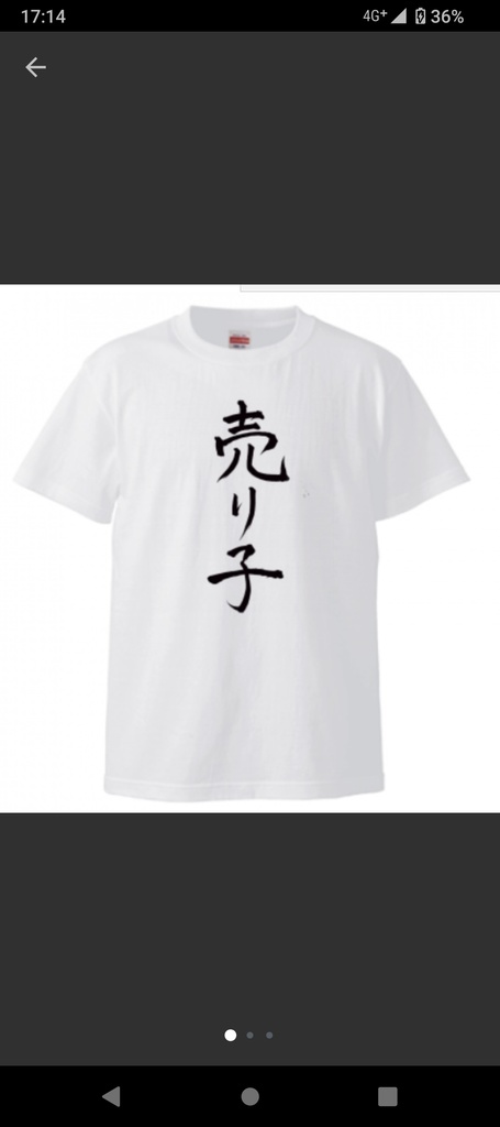 売り子Tシャツ