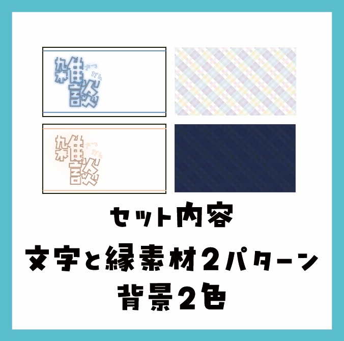 トレンドカラーのサムネ素材