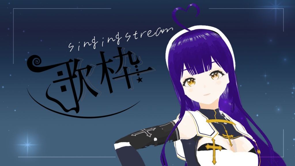 歌枠で使えるサムネロゴ