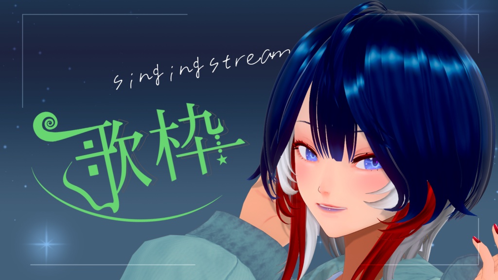 歌枠で使えるサムネロゴ