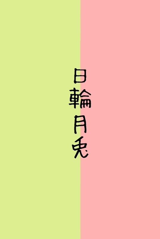 共犯者、科せられたのは終身刑