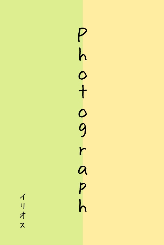 Ｐｈｏｔｏｇｒａｐｈ