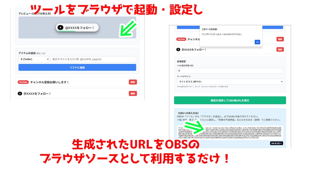 【無料】VTuber配信素材|OBS用おしゃれSNSローテーションバーLite