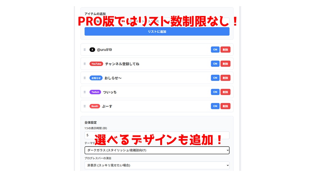 【無料】VTuber配信素材|OBS用おしゃれSNSローテーションバーLite