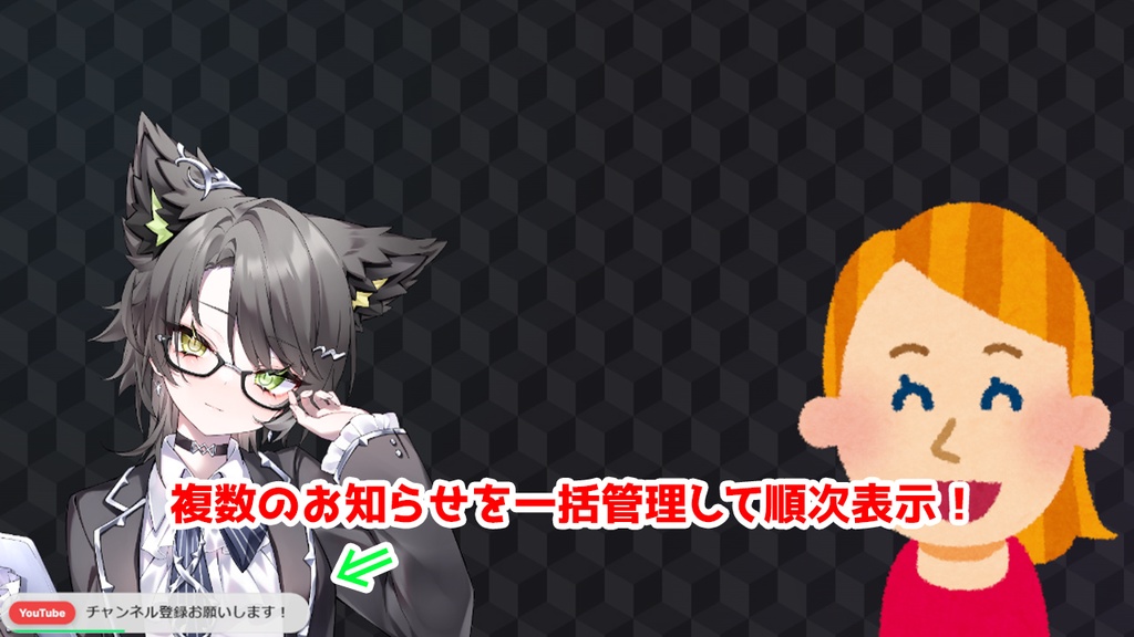 VTuber配信素材｜高機能SNSローテーションバーPro【OBS等・FANBOX誘導に】