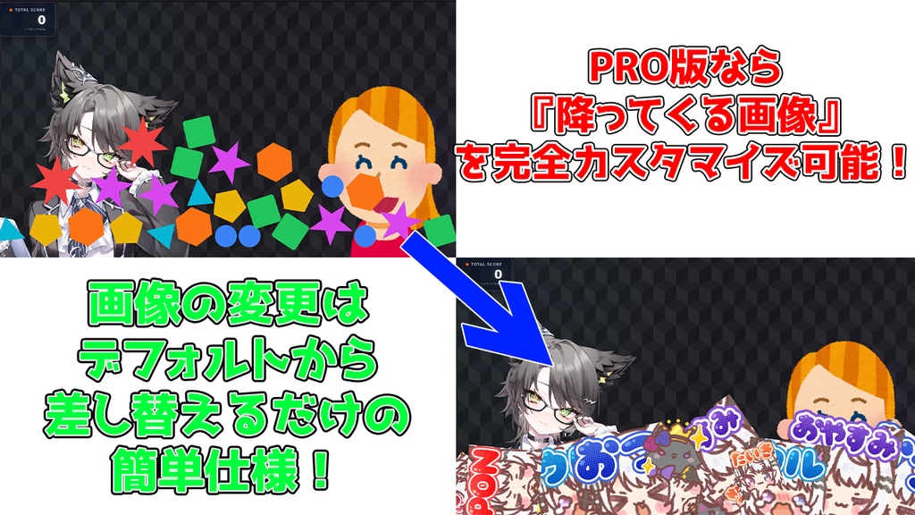 【PRO版 / 配信素材】自分だけの画像が降る!スパチャ落下パズル演出「スパチャドロップマッチ」【わんコメ/OBS/VTuber】