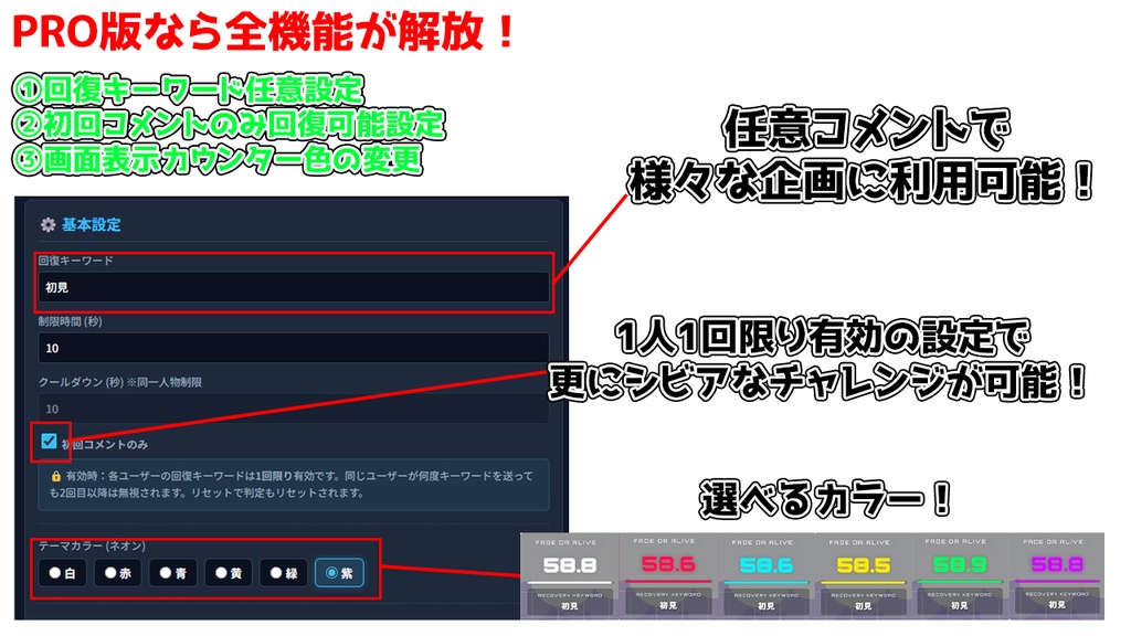 【無料 / 配信素材】コメントで生き残れ!Live2D自動透過カウントダウン「FADE or ALIVE」【わんコメ/OBS/VTuber】
