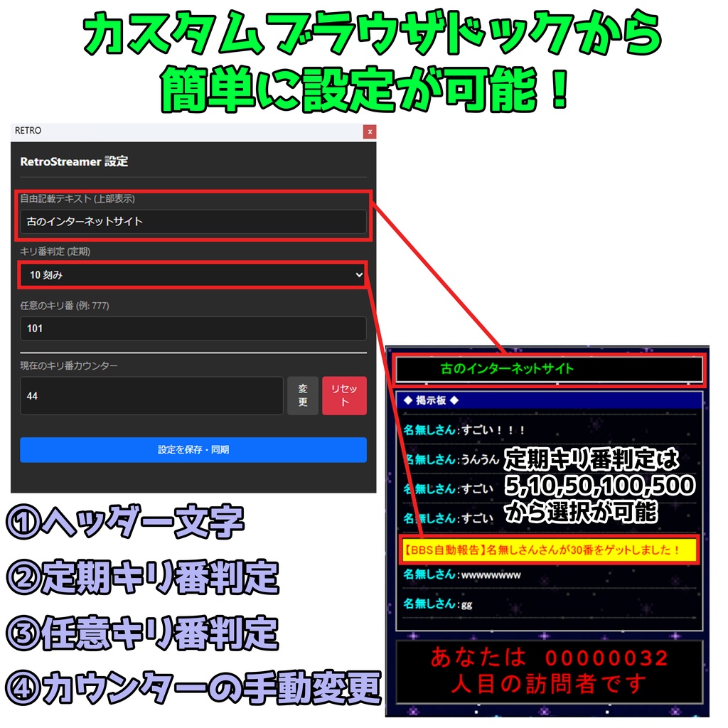 【PRO版 / 配信素材】古のインターネット配信パック RetroStreamer PRO【わんコメ/OBS/VTuber】