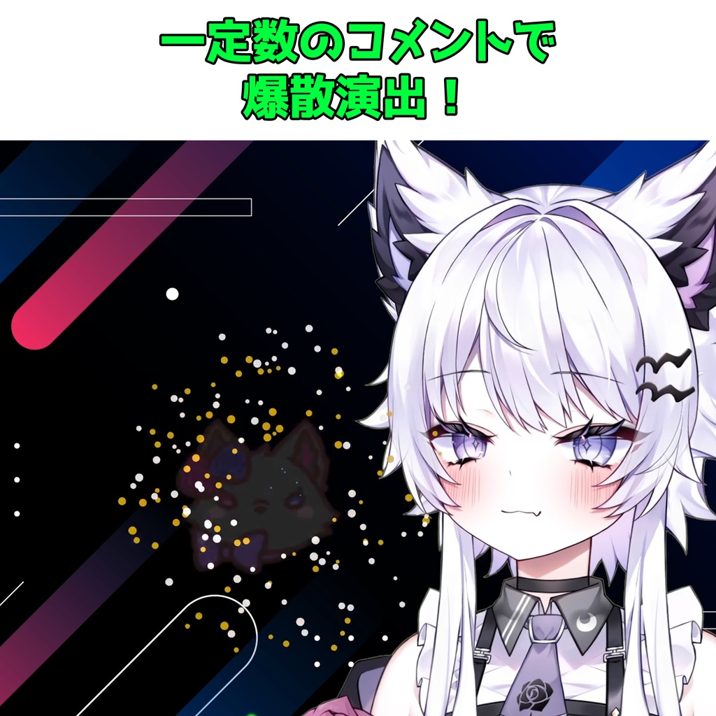 【無料 / 配信素材】Stream-Pet Hologram LITE スパチャで進化する配信ペット【わんコメ/OBS/VTuber】