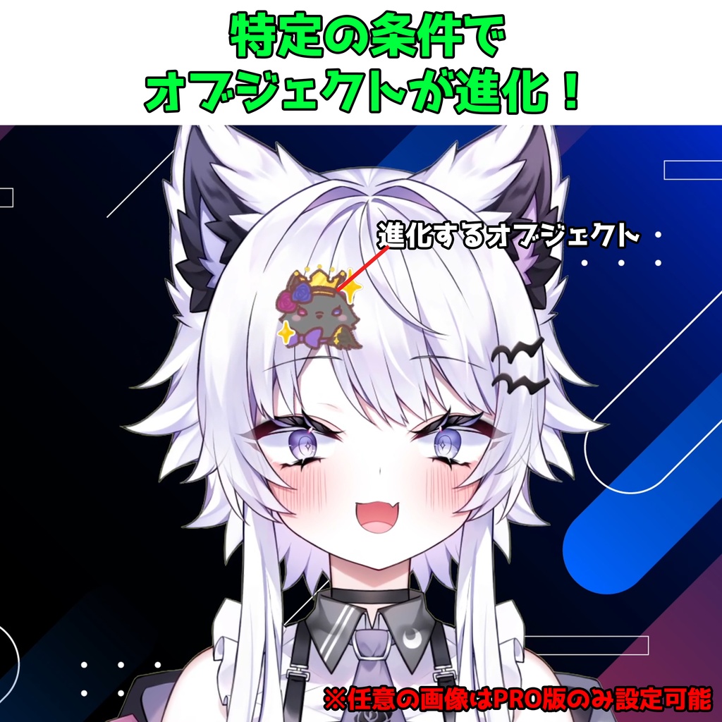 【無料 / 配信素材】Stream-Pet Hologram LITE スパチャで進化する配信ペット【わんコメ/OBS/VTuber】
