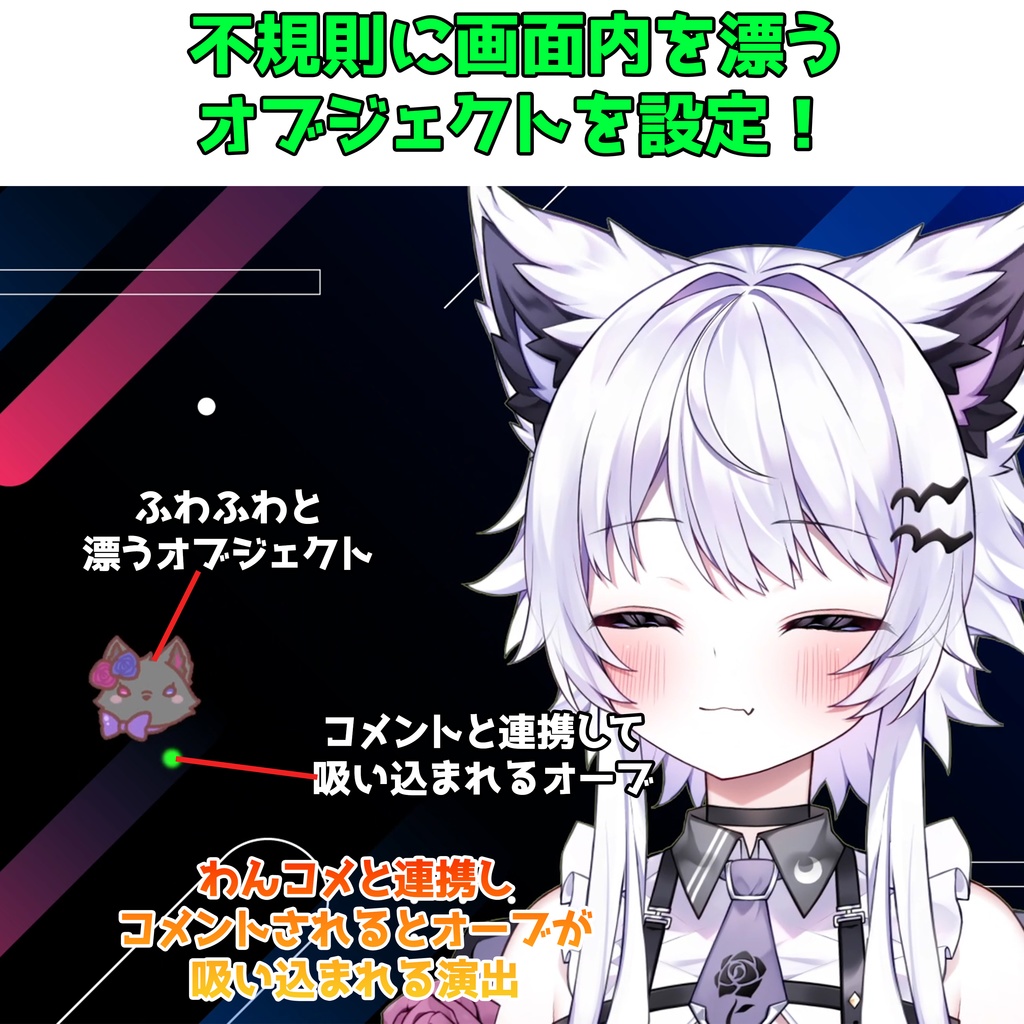 【無料 / 配信素材】Stream-Pet Hologram LITE スパチャで進化する配信ペット【わんコメ/OBS/VTuber】