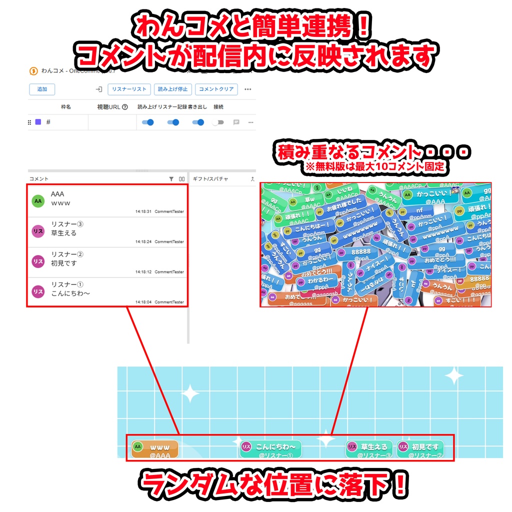 【PRO版 / 配信素材】配信が賑やかに!コメント物理落下ボックス PRO【わんコメ/OBS/VTuber】