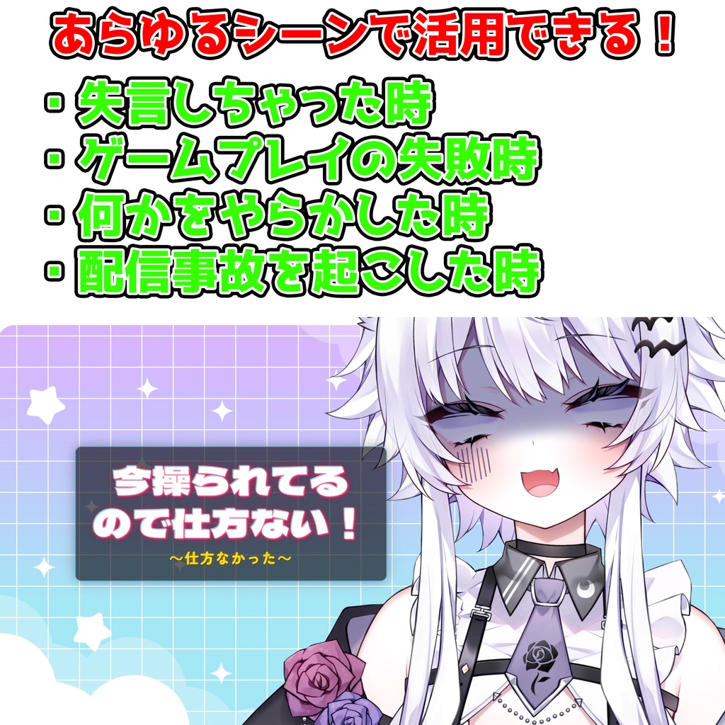 【PRO版 / 配信素材】他責ボタン PRO — 全部ラグのせい!VTuber向けOBS言い訳エフェクト演出ツール【OBS/VTuber】