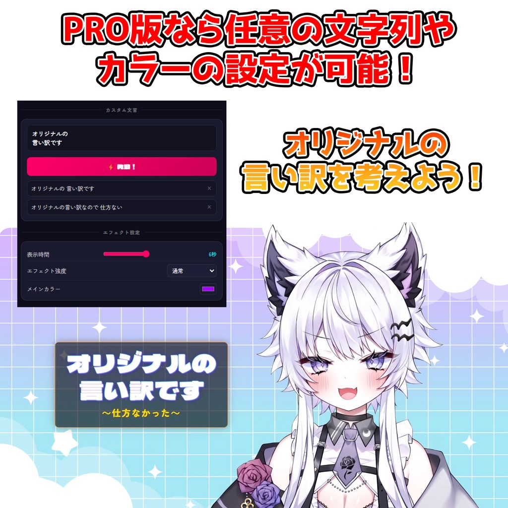 【PRO版 / 配信素材】他責ボタン PRO — 全部ラグのせい!VTuber向けOBS言い訳エフェクト演出ツール【OBS/VTuber】