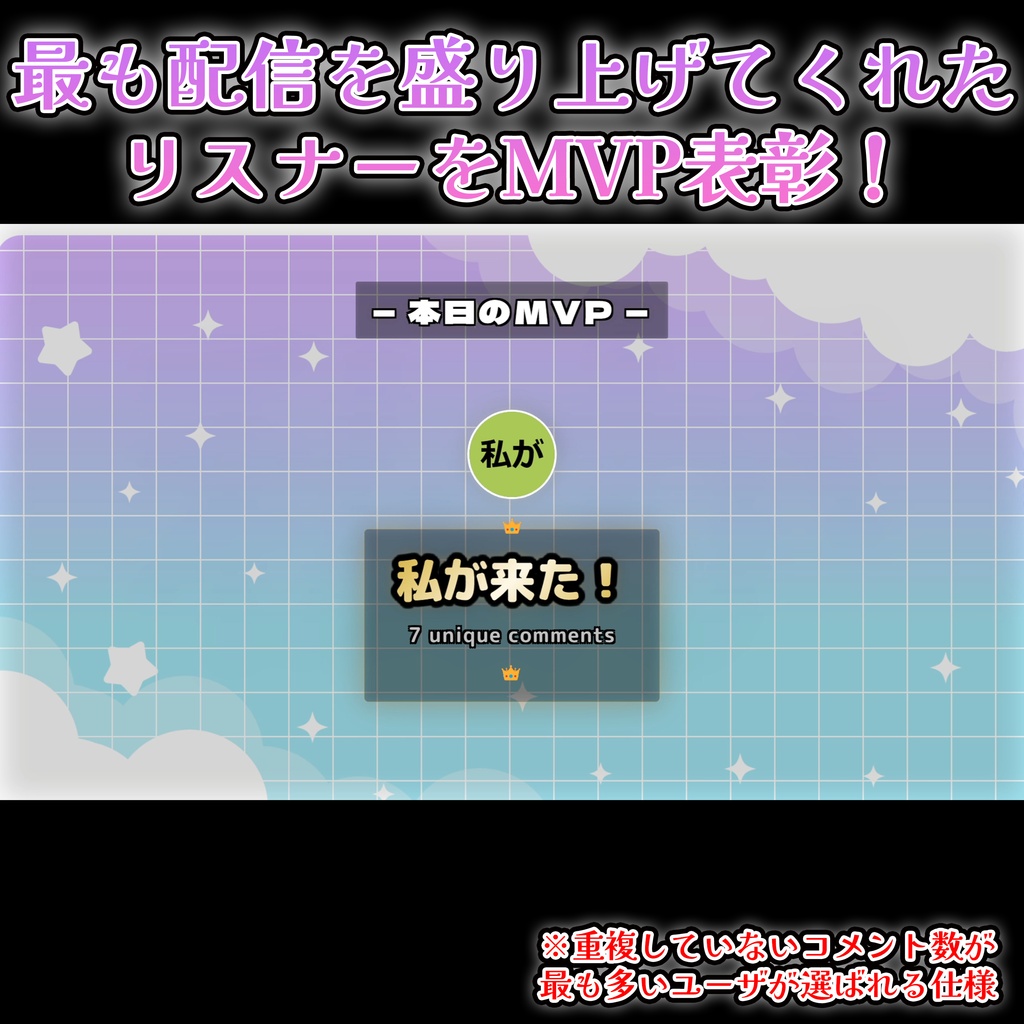 【PRO版 / 配信素材】Stream_Endroll_Plus_PRO ─ 映画風エンドロールでリスナーを感動演出【わんコメ/OBS/VTuber】