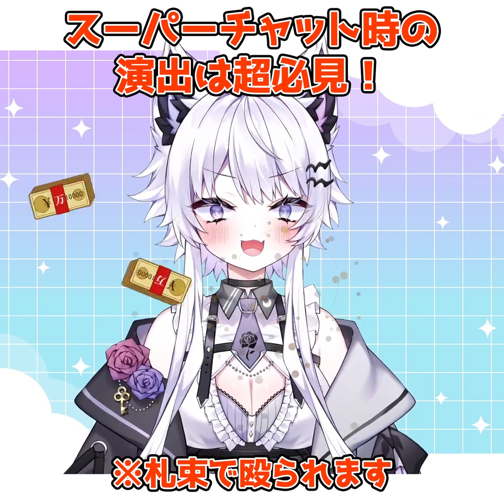 【PRO版 / 配信素材】ぶん投げ PRO|Live2Dキャラ投擲演出ツール 完全版【わんコメ/OBS/VTuber】