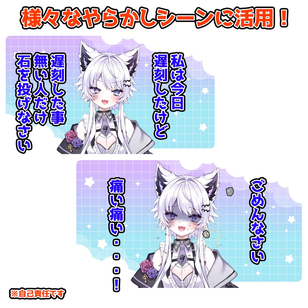 【無料 / 配信素材】ぶん投げ LITE|Live2Dキャラにコメントで物を投げるOBS演出ツール【わんコメ/OBS/VTuber】