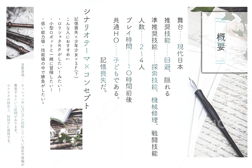 【クトゥルフ神話TRPG】カラバコで選択【SPLL:E190758】