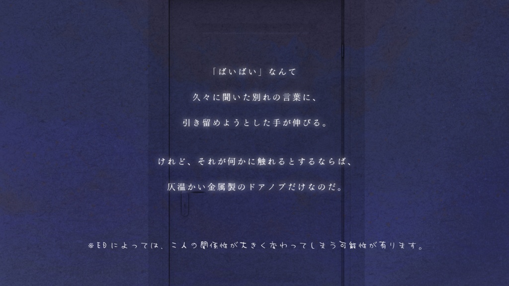 【エモクロアTRPG】溶けてくシーツとNightwalk