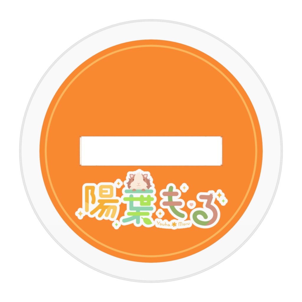 ミニもる初のアクリルフィギュア