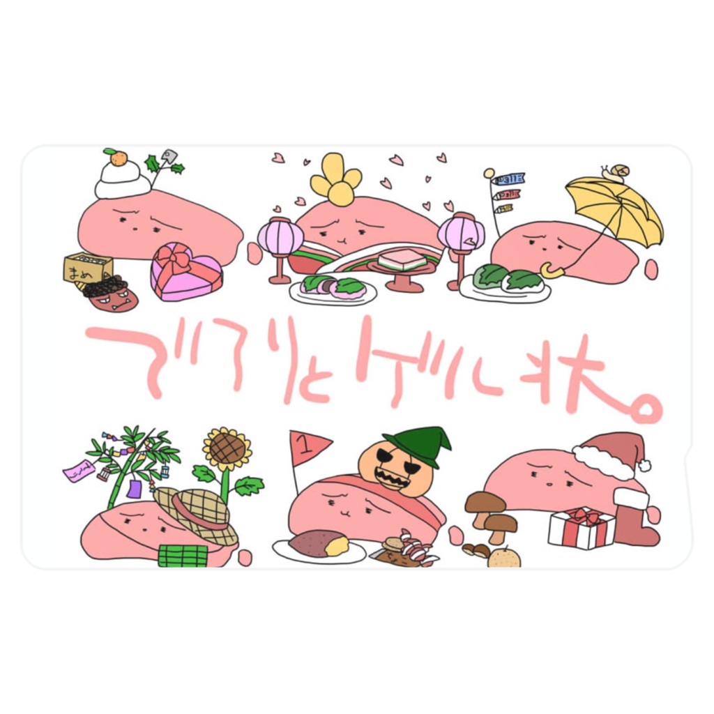 よくばりゲルさんICカードステッカー