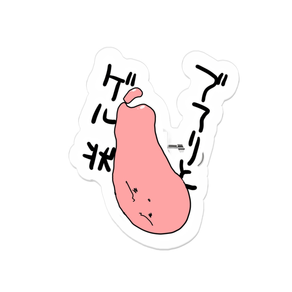 でろりとアクリルバッジ