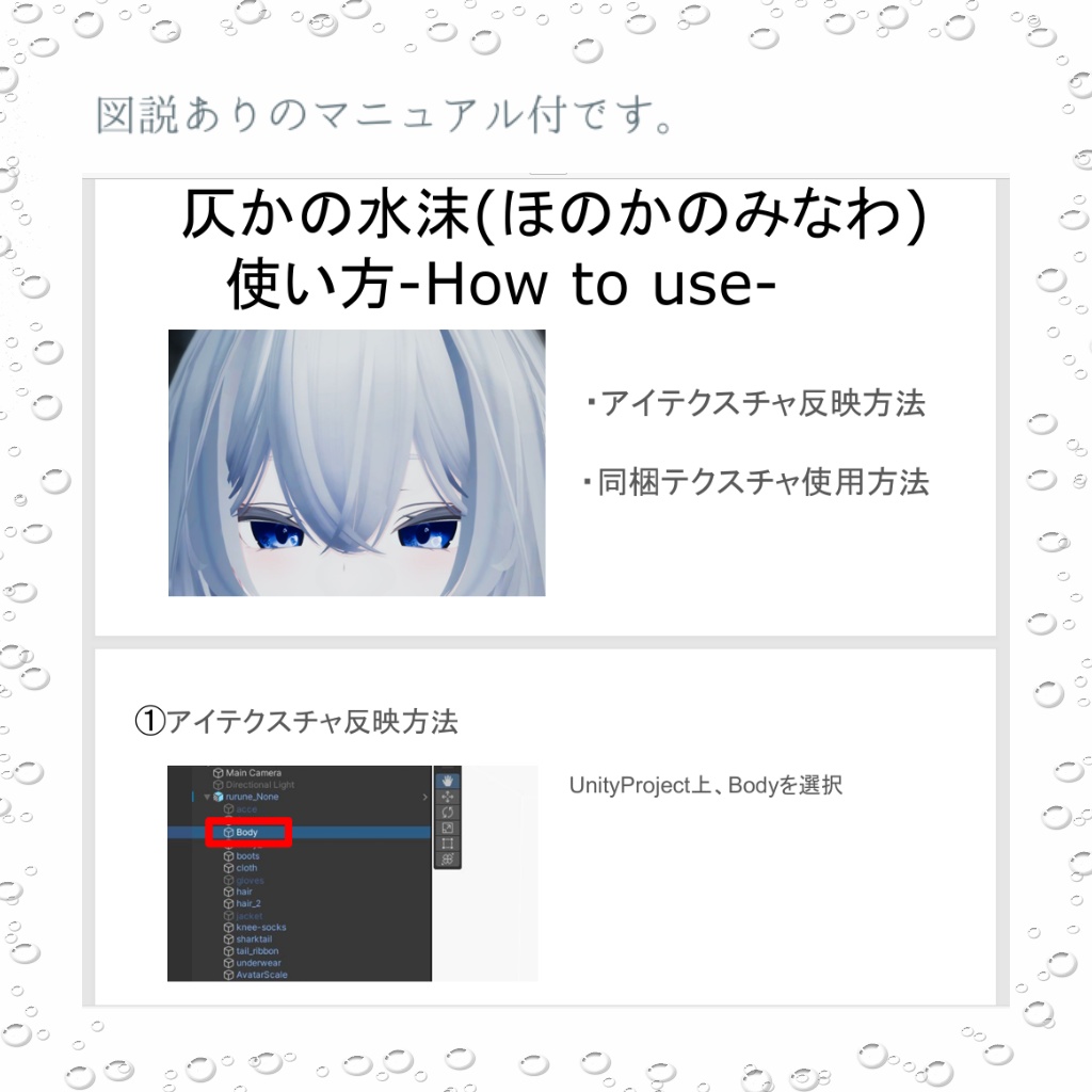 【ルルネ専用】仄かの水沫(ほのかのみなわ)EyeTexture【9Color】