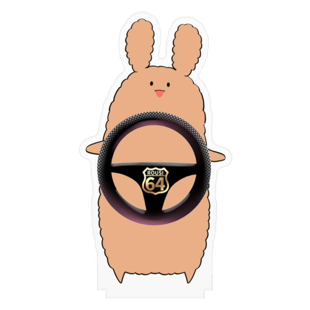 【えらんでたのしい!】大熊老師のアクリルスタンド ~パンツのすがた~