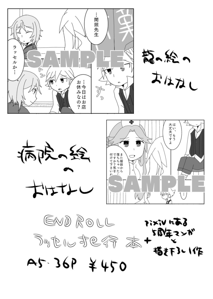 コウカイニッキ