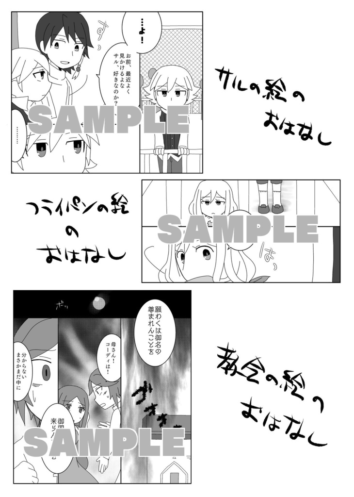 コウカイニッキ