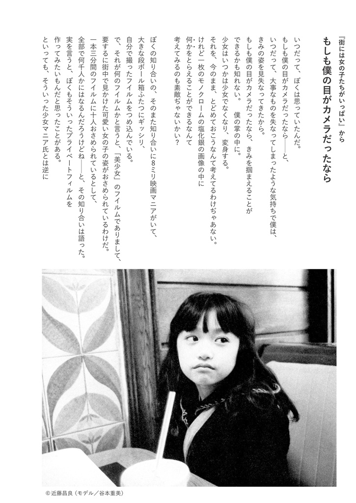 【増補改訂版】川本耕次に花束を