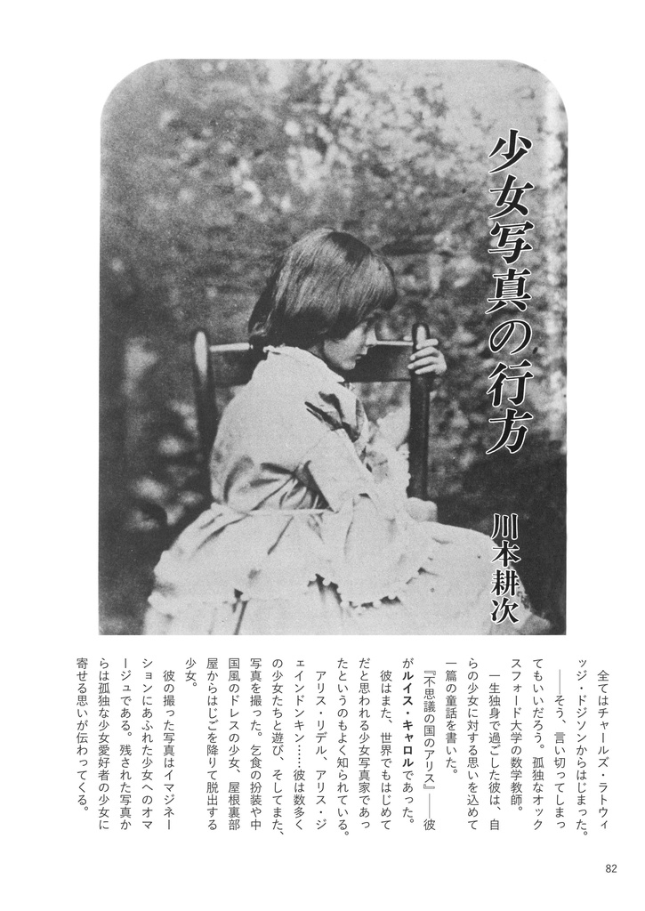 【増補改訂版】川本耕次に花束を