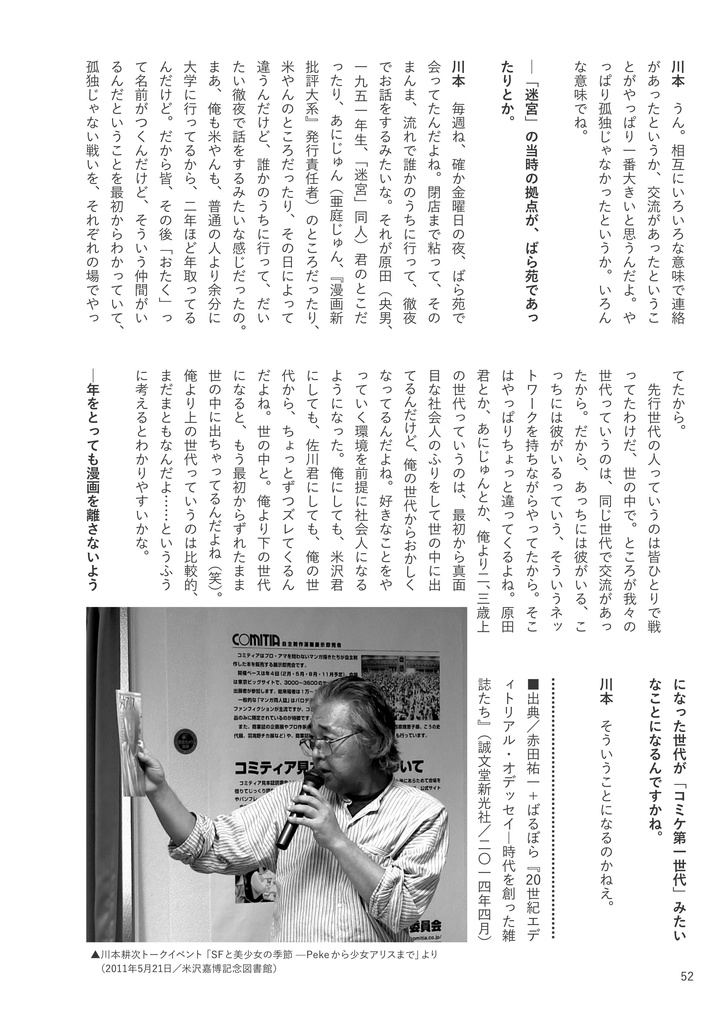 【復刻版】A5判の夢―貸本漫画小論!