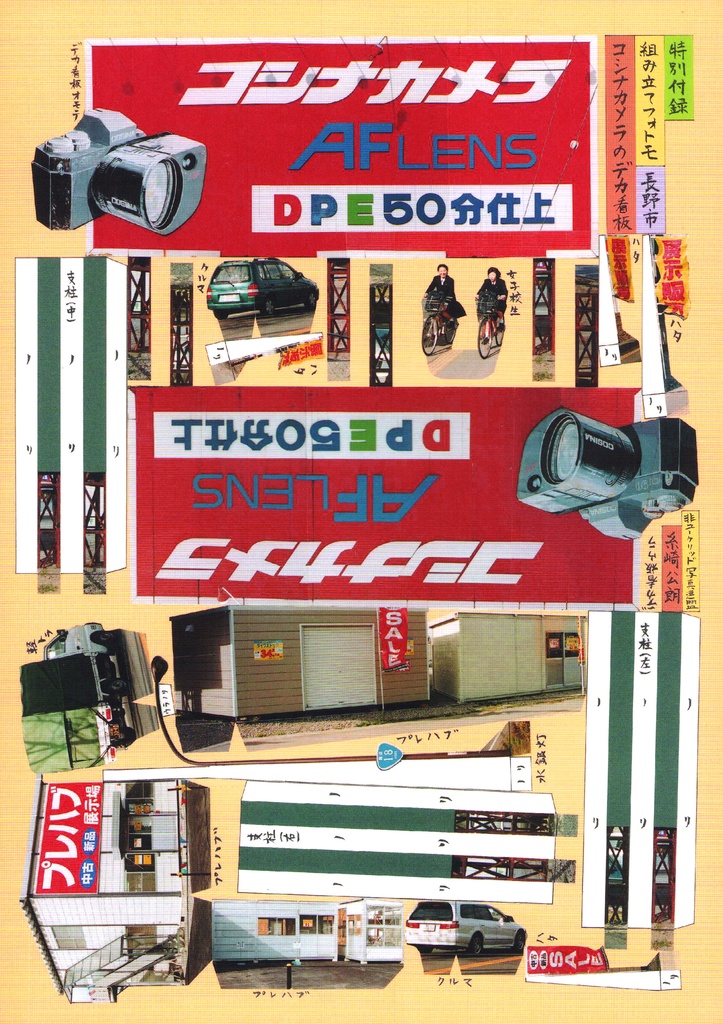 2ちゃんねるカメ板magazine 銀塩万歳