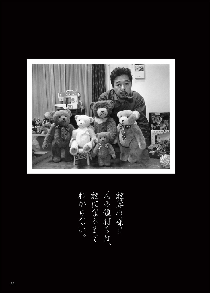 SFと美少女の季節 / 川本耕次に花束を②